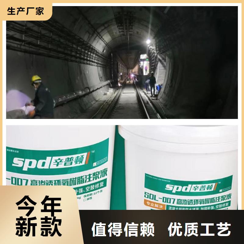 朔州当地隧道堵漏环氧树脂注浆液销售