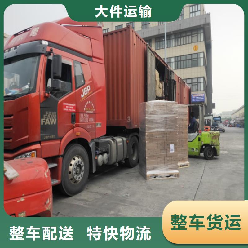 上海到山东省滨州惠民县往返货运性价比高