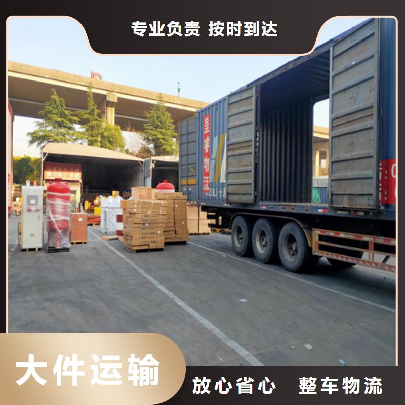 上海到内蒙古包头搬家运输免提货费