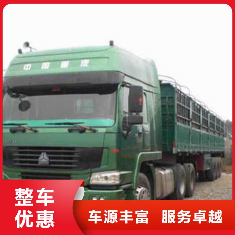 上海到淄博运输汽车公司求货源
