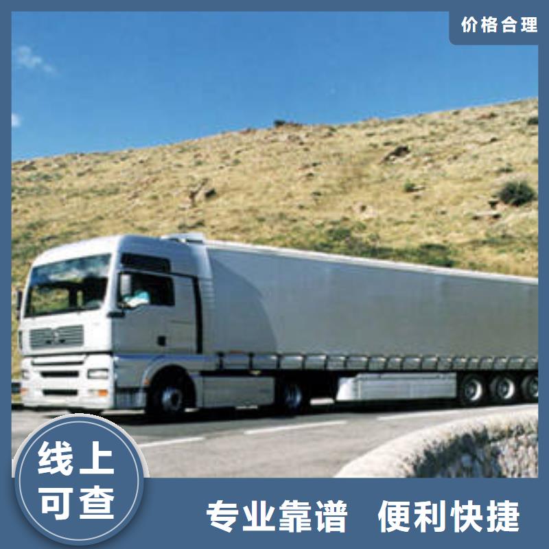 台湾运输-上海到台湾物流回程车特快物流