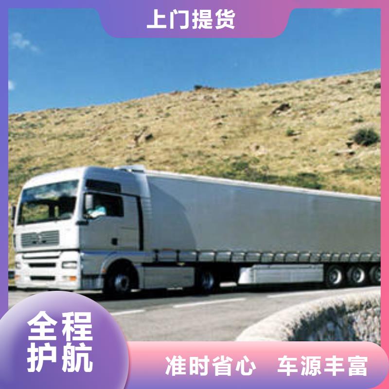 舟山运输上海到舟山冷藏货运公司1吨起运