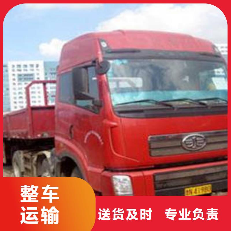 上海到陕西汉中汉台返程车货运优质的