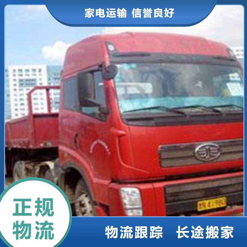 上海到淄博运输汽车公司求货源