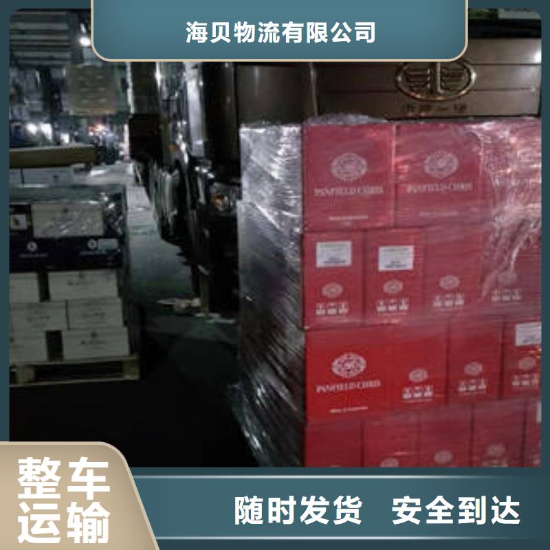 上海至营口货物配送运输质量放心