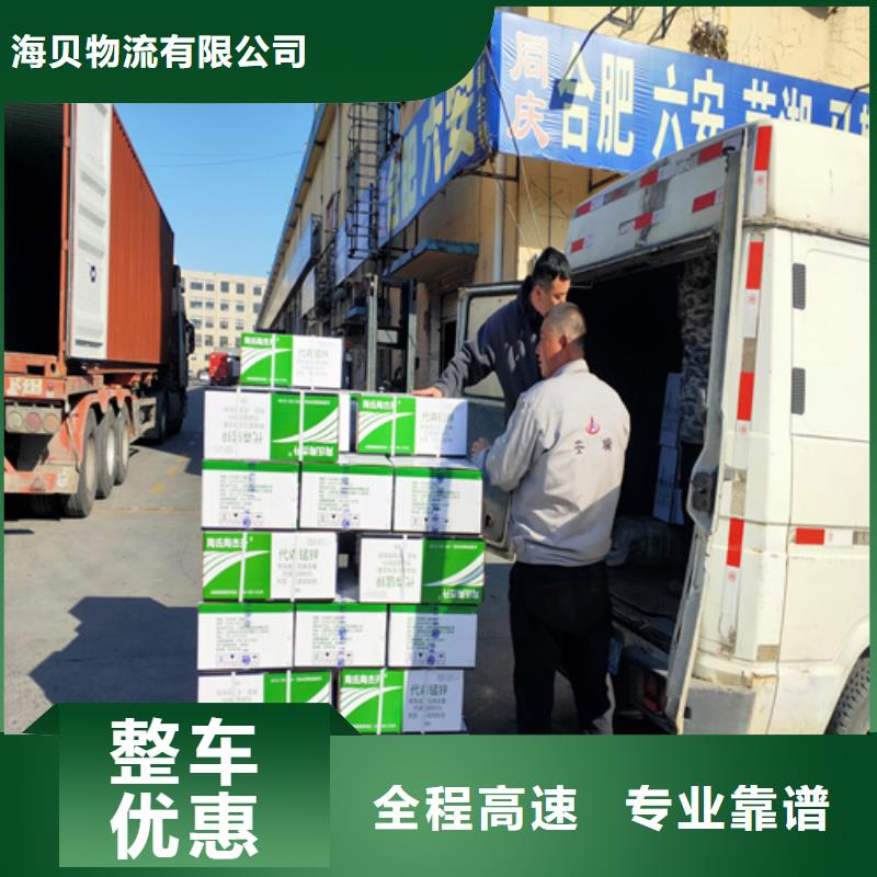 上海到安徽省凤阳县物流货运来电咨询