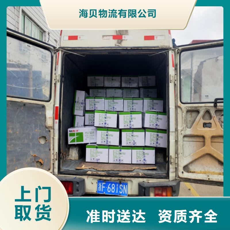 上海至温州选购【海贝】苍南县回程车包车车辆充足