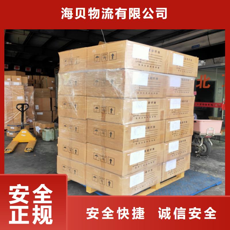 上海送货及时《海贝》物流上海送货及时《海贝》到上海送货及时《海贝》物流回程车老牌物流公司