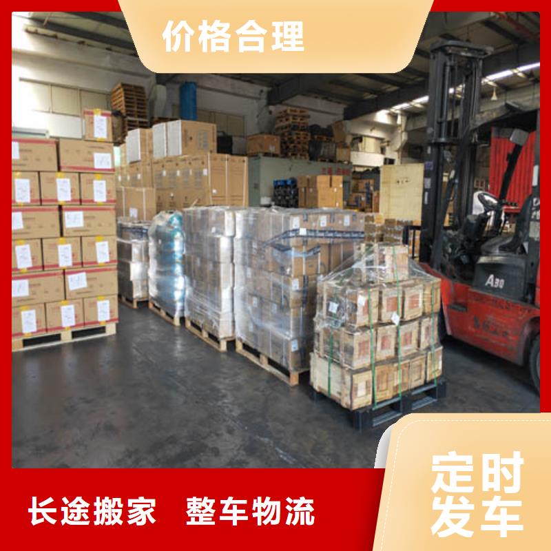 上海到温州订购[海贝]货运搬家放心选择