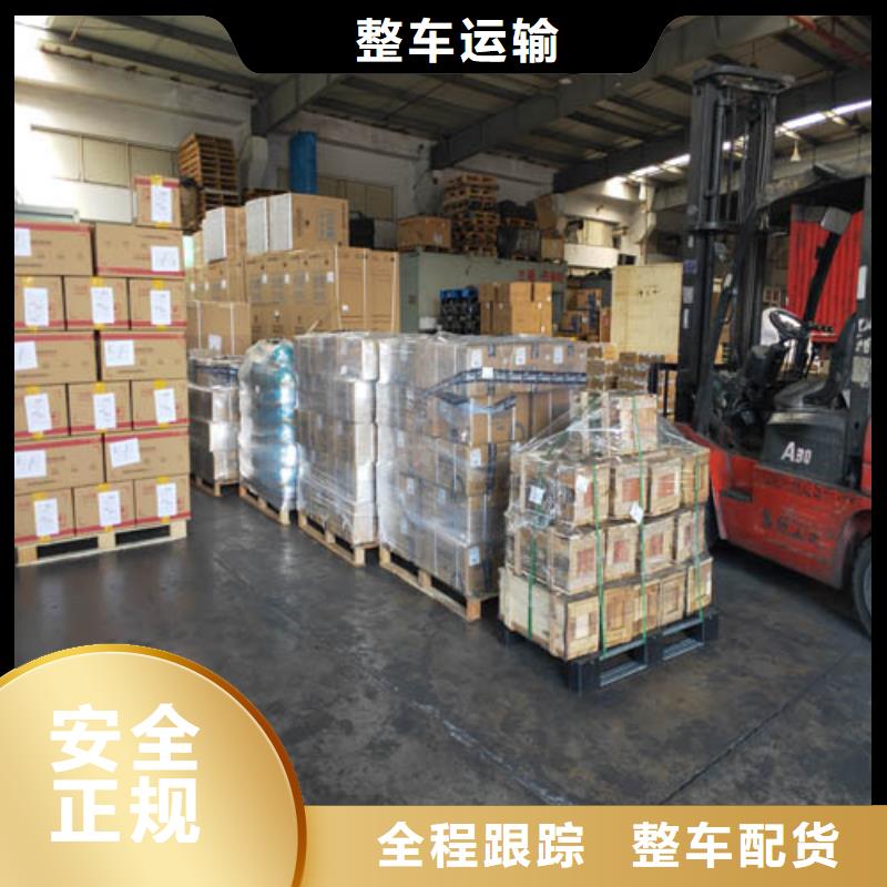 上海到甘肃省陇南西和县建筑材料运输承诺守信