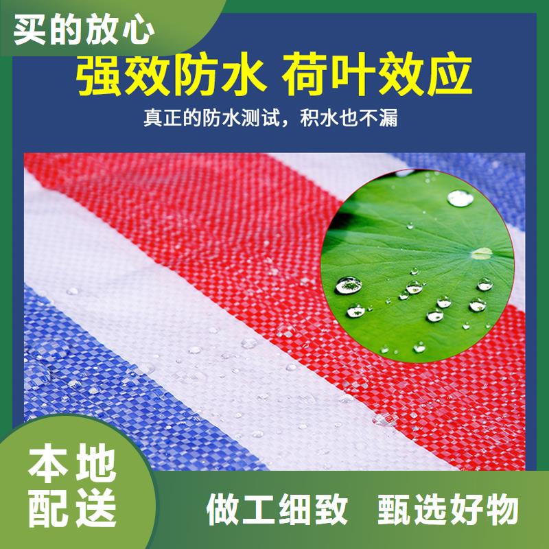 周边[鑫鑫]塑料雨布彩条布厂家直发-价格透明