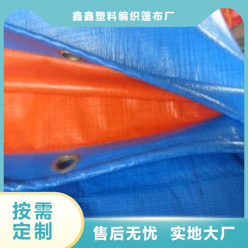 聚丙烯防雨布品牌:鑫鑫塑料编织篷布厂