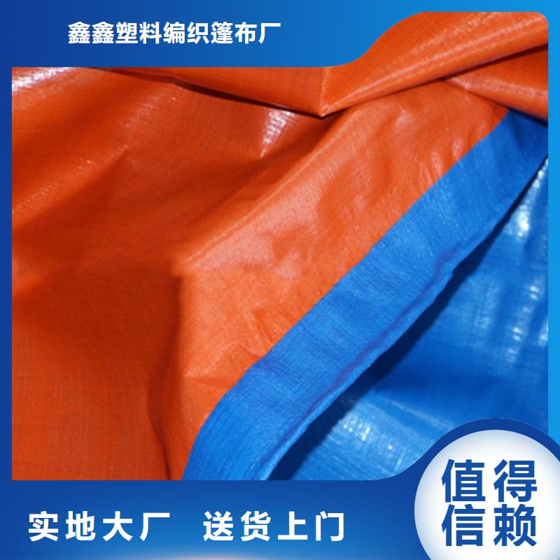 聚丙烯防雨布品牌:鑫鑫塑料编织篷布厂
