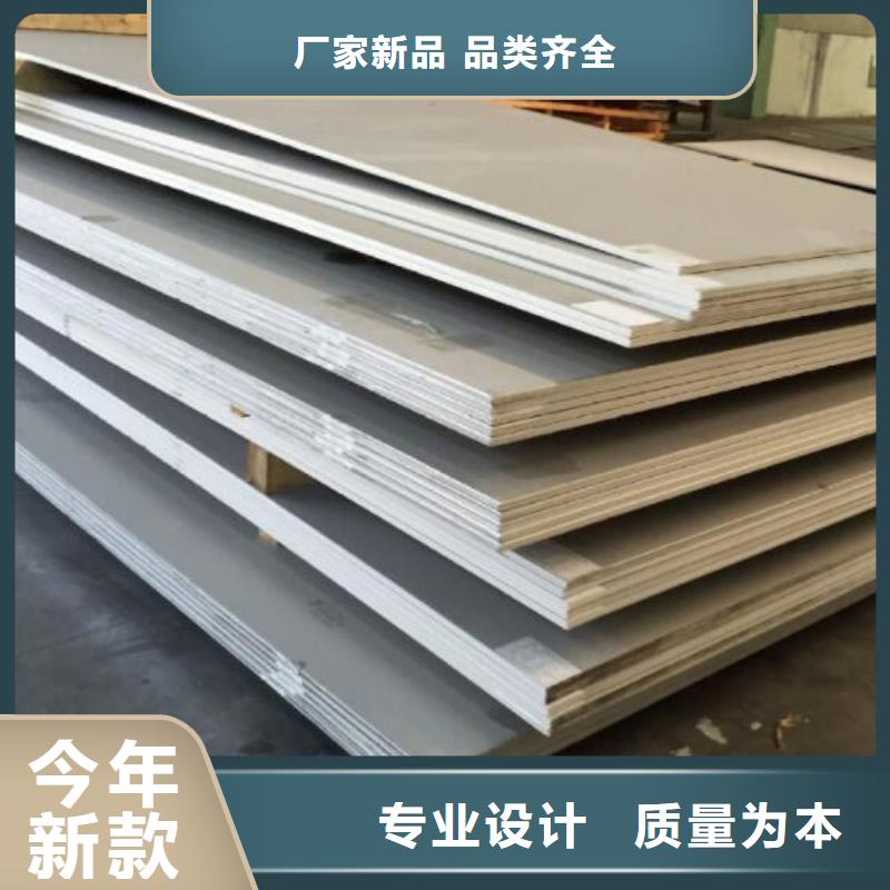 西安订购316L不锈钢板值得信赖零售
