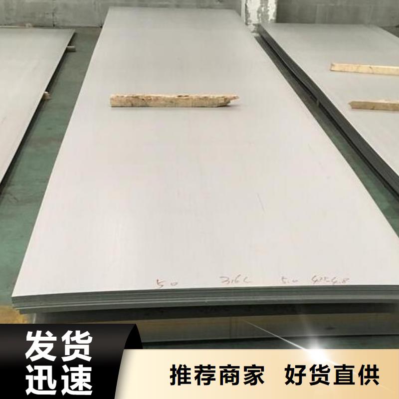 庆阳选购316不锈钢板终身质保零售