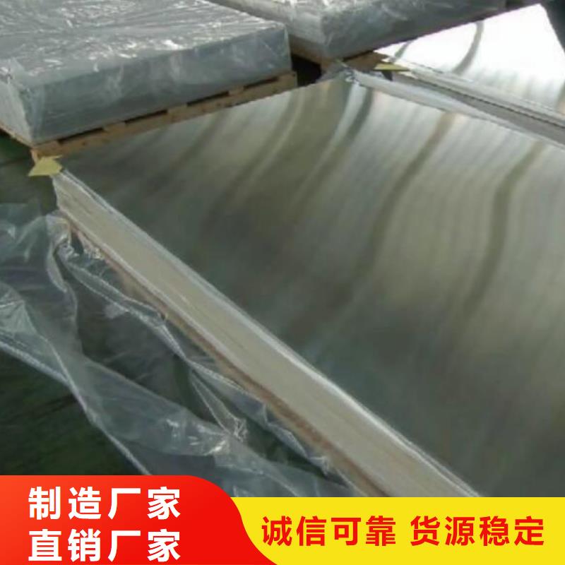 榆林生产301不锈钢板厂家报价批发