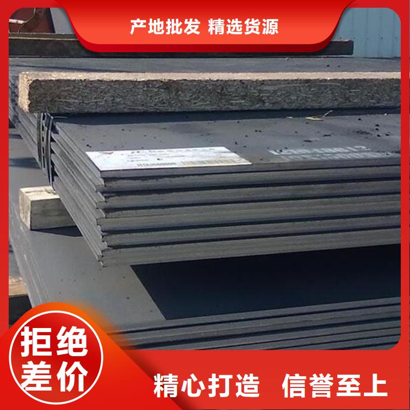 《汉中》附近零售耐候钢板报价批发
