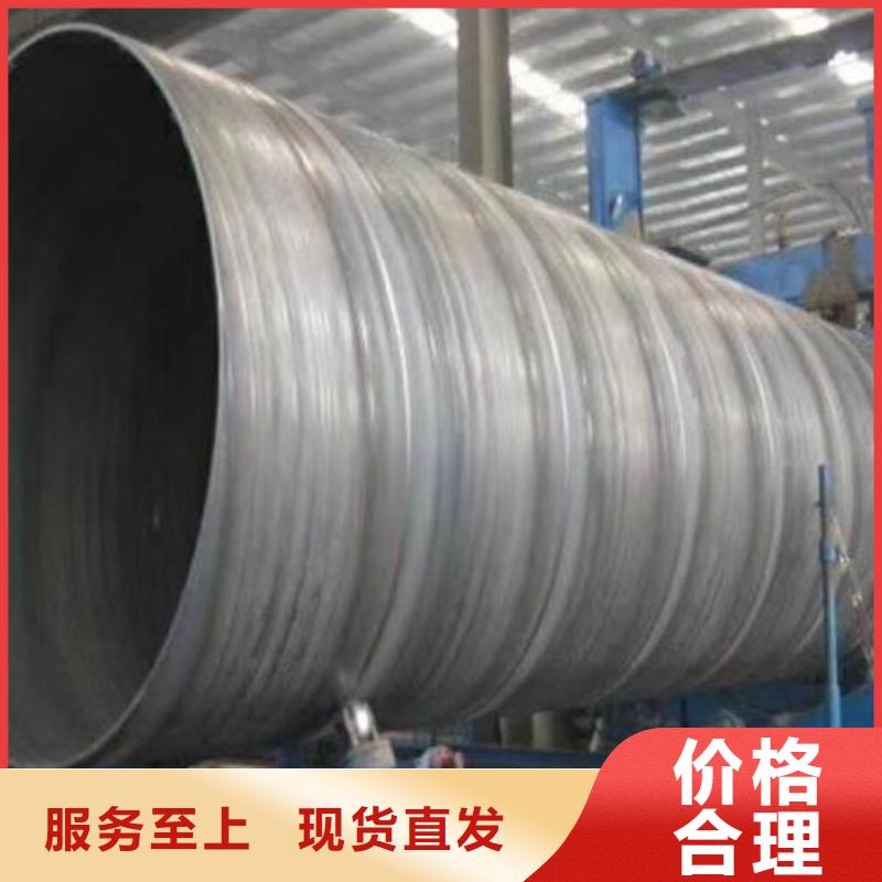 购买(福日达)16Mn材质螺旋钢管全国走货零售