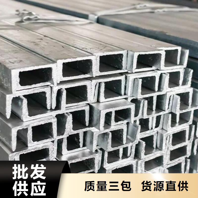 乐东县不锈钢槽钢供应商零售