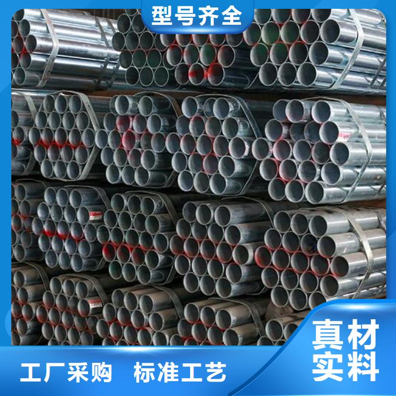 滁州品质镀锌钢管品牌厂家批发