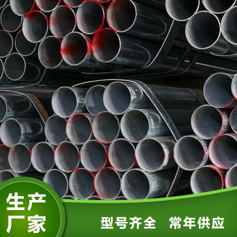 福州定制大口径镀锌钢管在线咨询零售