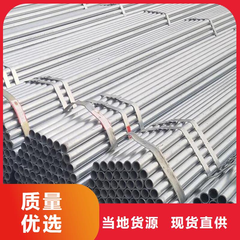 庆阳订购镀锌钢管解决方案零售