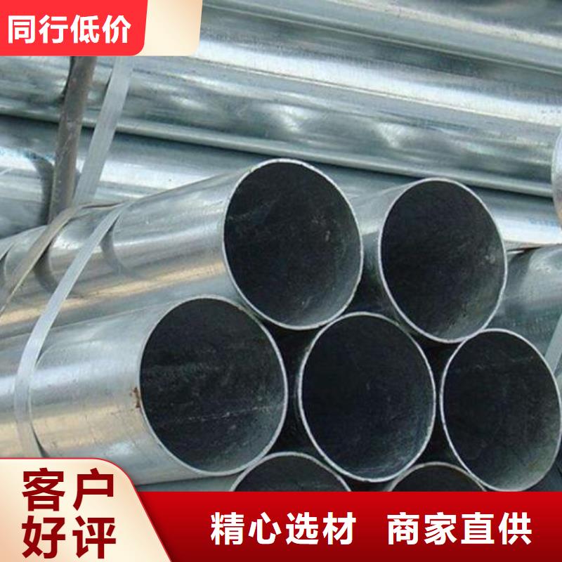 庆阳生产镀锌钢管价格低零售