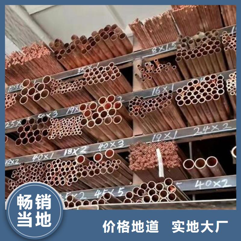 汉中生产黄铜管良心厂家批发