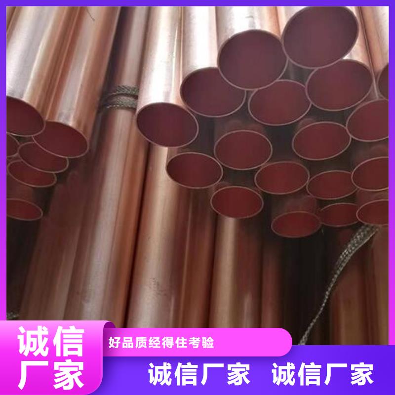 汉中同城紫铜管生产厂家零售