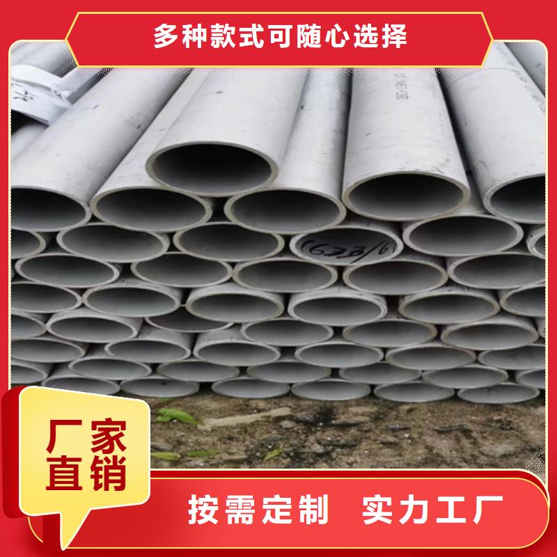 2024性价比高的#【惠州】采购316l不锈钢管道规格尺寸厂家#服务好
