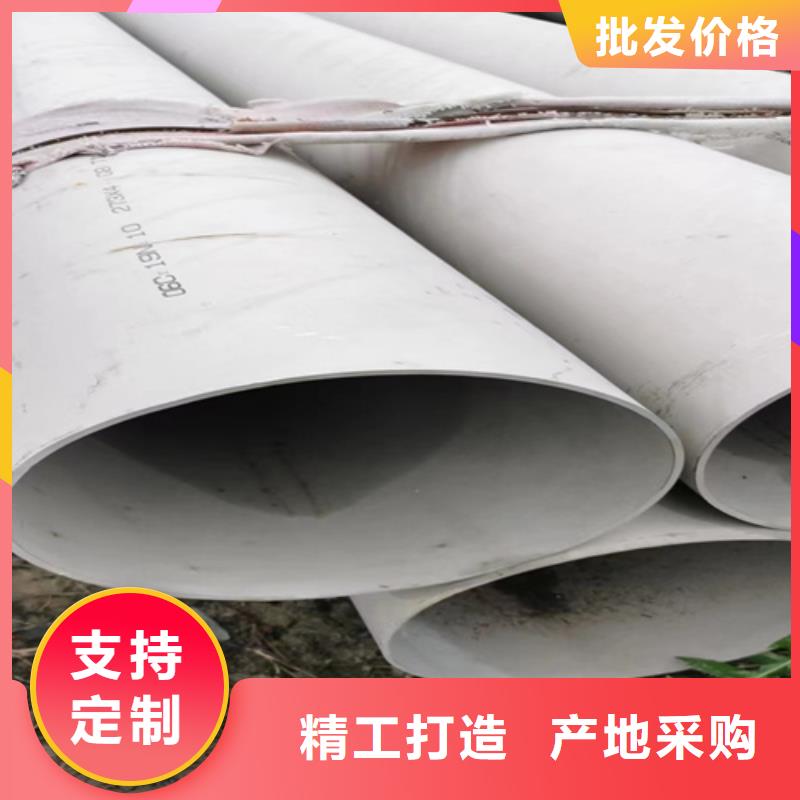 2024性价比高的#【惠州】采购316l不锈钢管道规格尺寸厂家#服务好