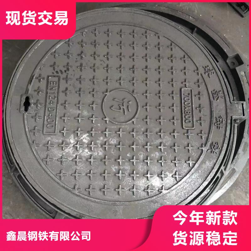 一致好评产品(鑫晨)铸铁井盖球墨铸铁井盖严格把控每一处细节
