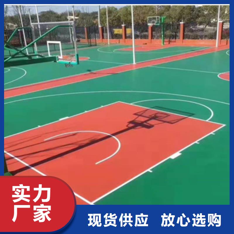 塑胶材料篮球场专业施工(今日/更新)
