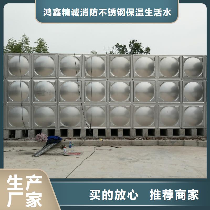 订购[鸿鑫精诚]洛南县不锈钢水箱直销价格