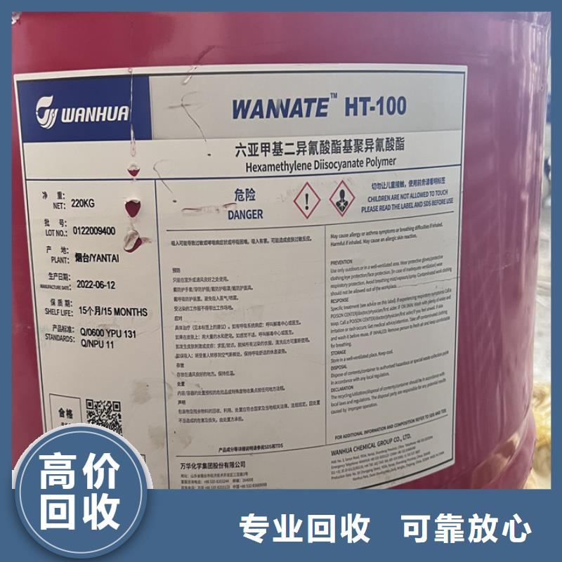 惠州正规公司回收聚氨酯催化剂