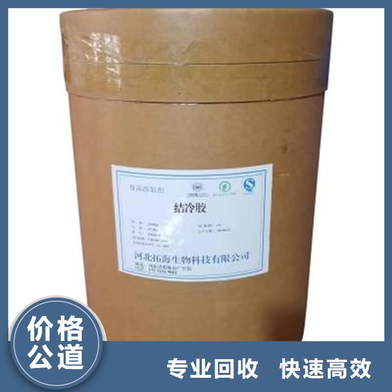 沧州回收室温硫化硅橡胶大量收购