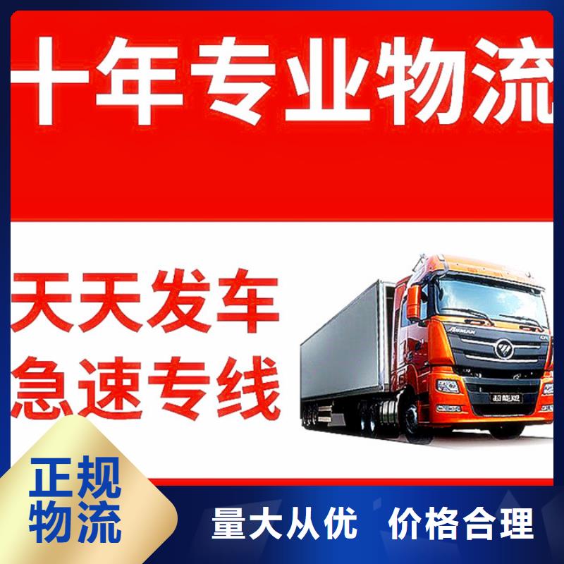 广州到白沙县货运回程车整车运输公司(全-境-闪-送)