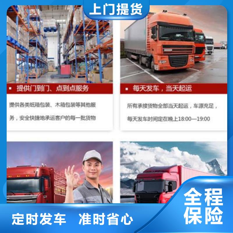 创新服务:成都到衢州货运公司 2024(当天派送）