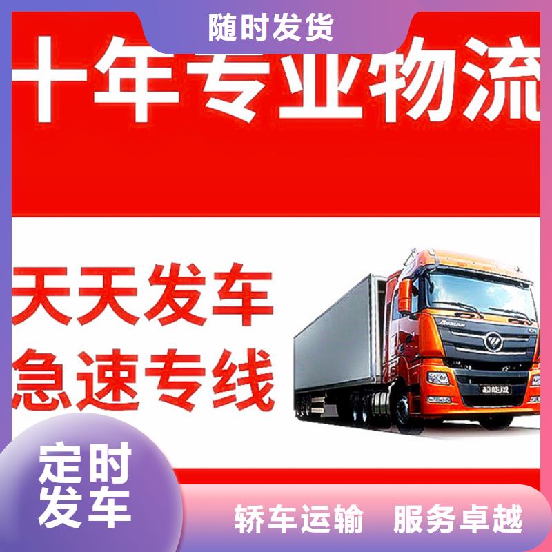 成都到【防城港】优选物流回程货车整车调配公司2023（提送到位）((厂家特选)