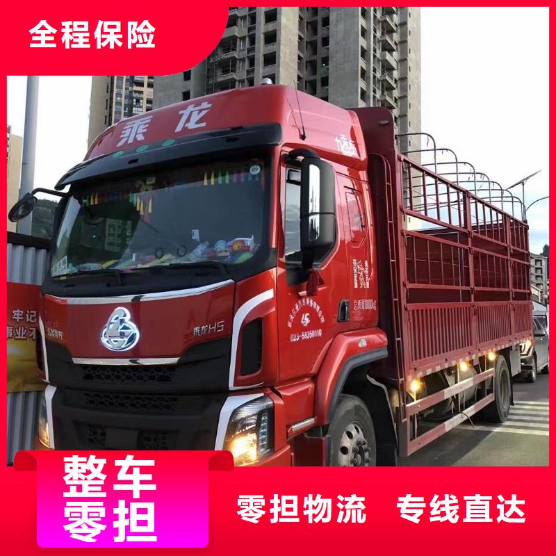 成都到庆阳找物流回程货车整车调配公司《运费报价》2023已更新