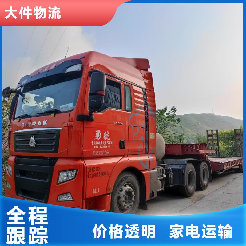 重庆到《南京》订购回头货车整车运输公司 2023市、县均可派送