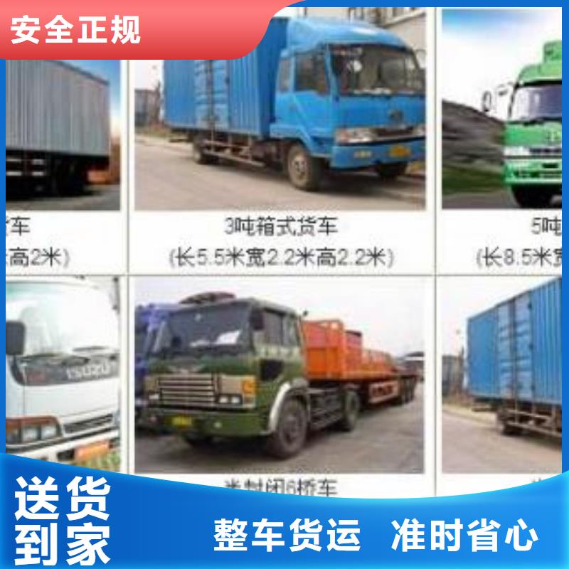 贵阳到上海返程货车整车运输 2024市、县均可派送