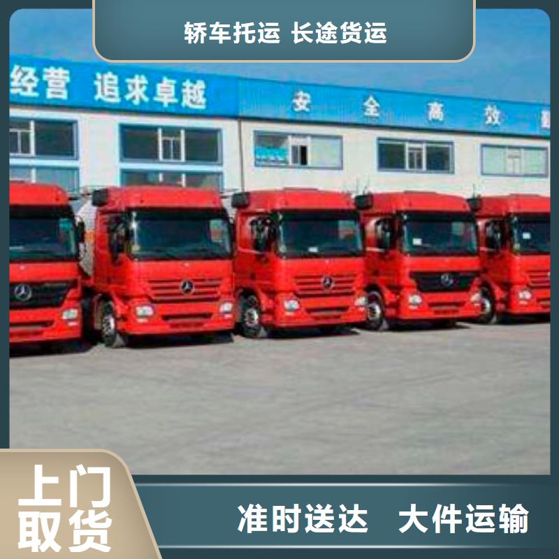 重庆到广安询价回程货车整车运输公司先托运后付款