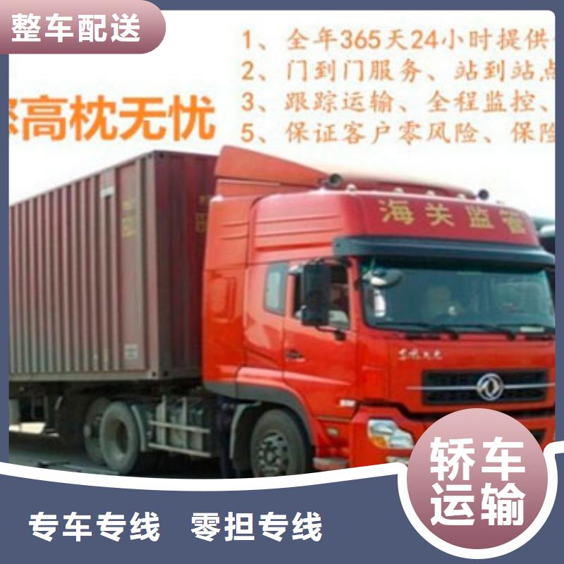 重庆到【内江】定做物流回程货车整车调配公司 2023(直达全境）