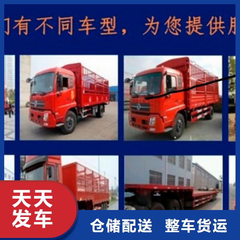 怀化采购到重庆物流返程车货车整车调配公司 上门取货