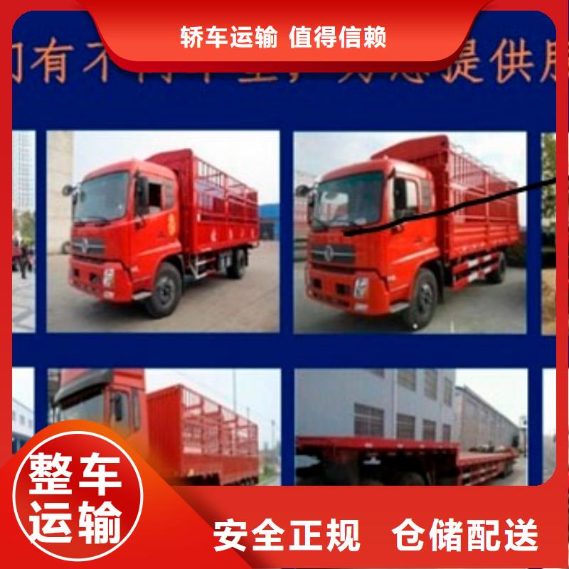 许昌定制到重庆货运回头车货车整车调配公司2024物流整车运输-好运驾到