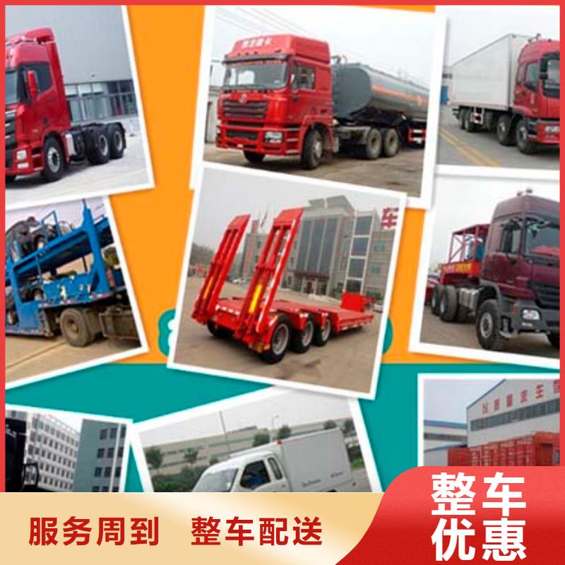 许昌定制到重庆货运回头车货车整车调配公司2024物流整车运输-好运驾到