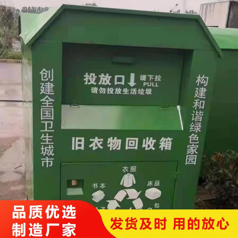 【惠州】买旧衣回收箱厂家良心厂家