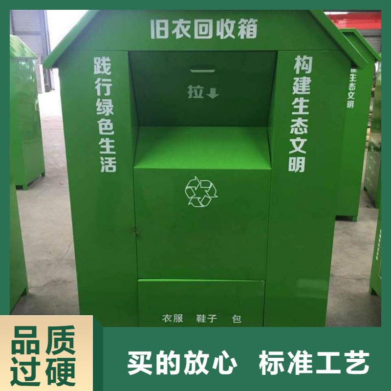 《漳州》当地募捐旧衣回收箱厂家直供