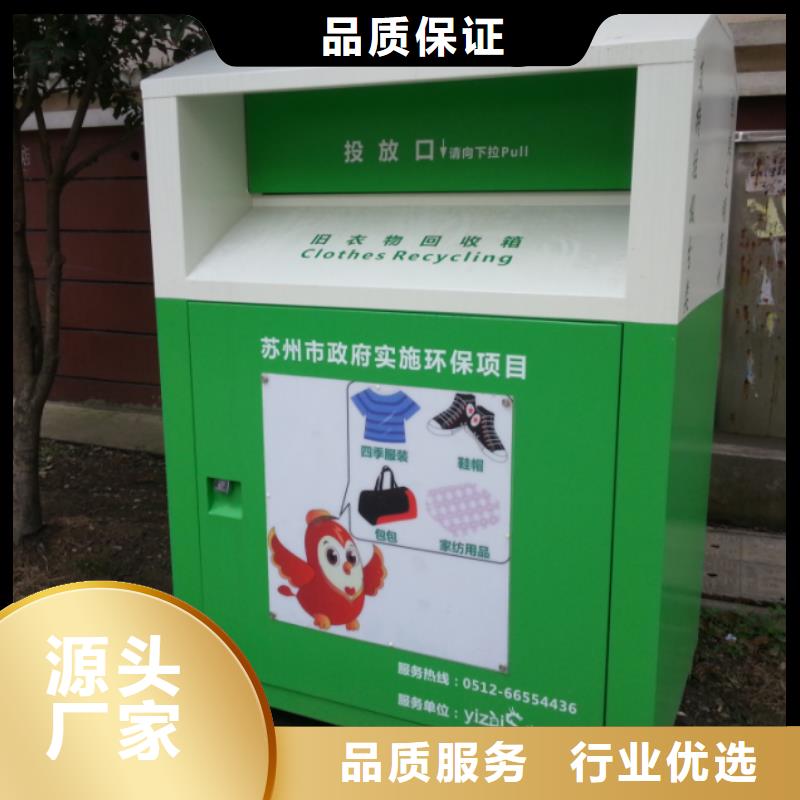 应用广泛【龙喜】大型旧衣回收箱诚信厂家